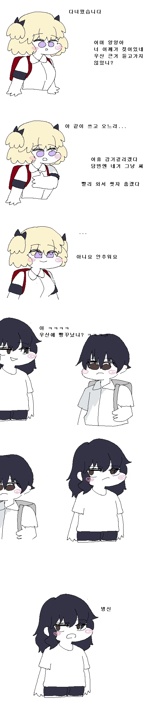 최최양양 manhwa_3.webp