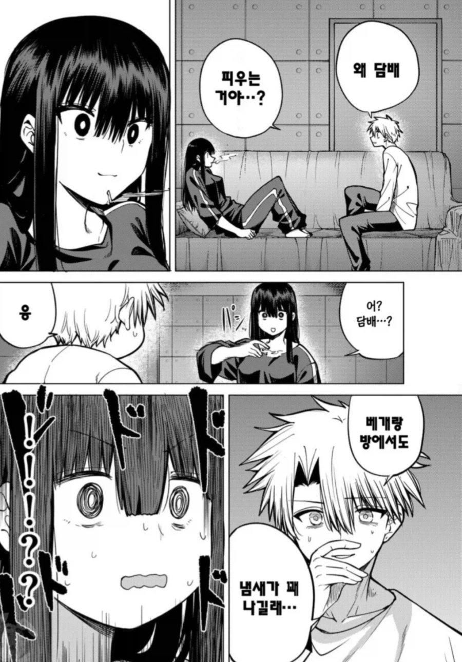 의외로 꼴초가 느끼지 못하는 것._3.webp