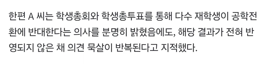 동덕여대 학생들, '대학 행정 규탄' 대자보 찢은 처장단 2인 형사고소_2.webp