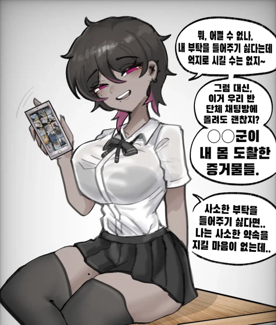 빵셔틀 하지만 정당한_2.webp