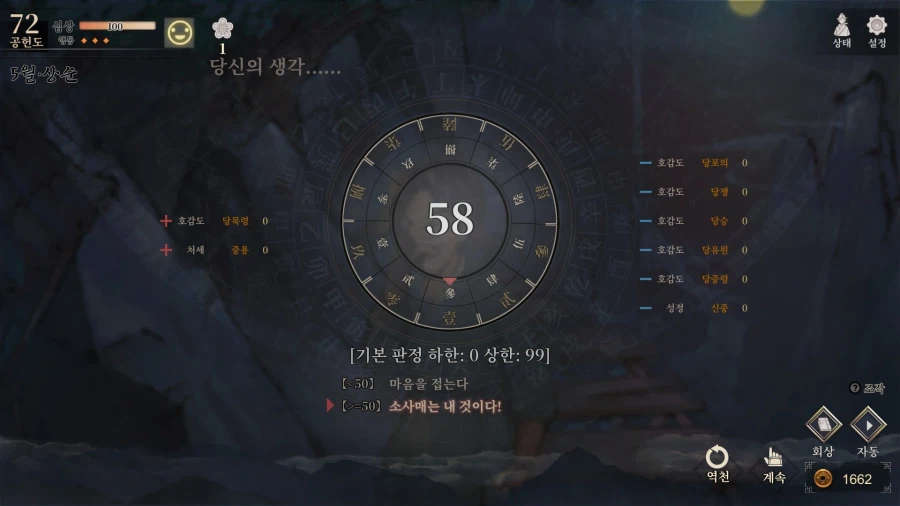 활협전) 소사매 순애뽕에 취한다_3.webp