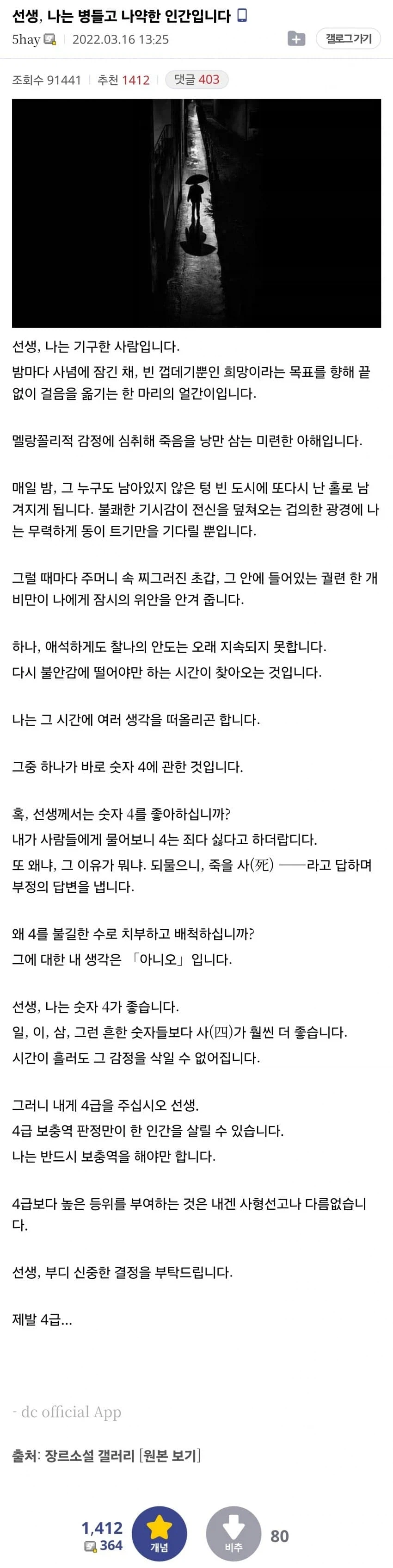 전설의 디시문학...jpg_1.webp