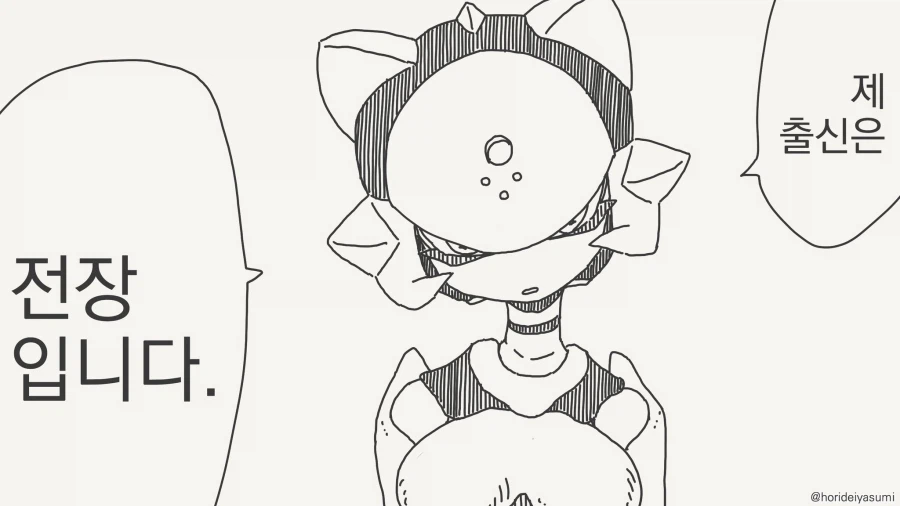 전, 전장 출신 로봇입니다,......manwha_1.webp