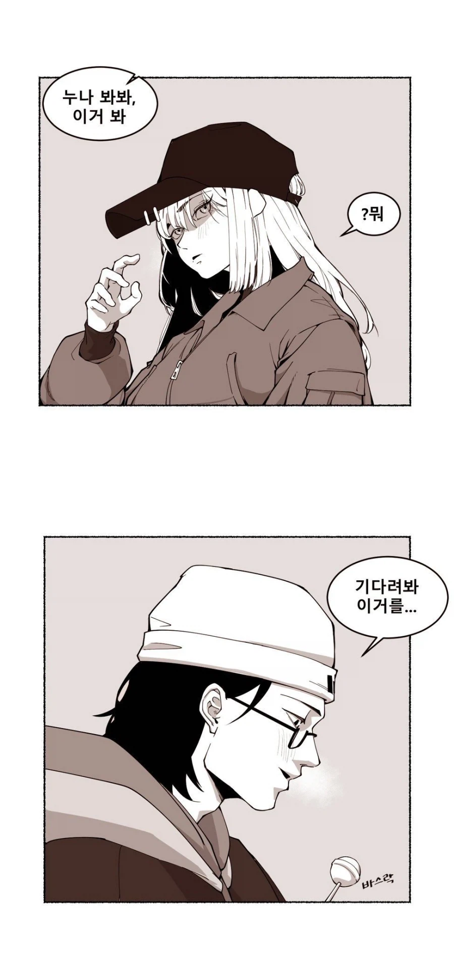 니가먼저 유혹한거야!! Manhaw_2.webp