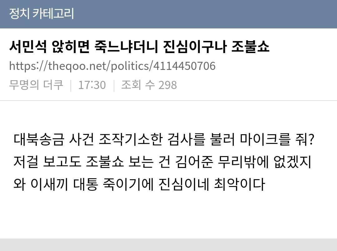 이찍을 왜 욕해요?