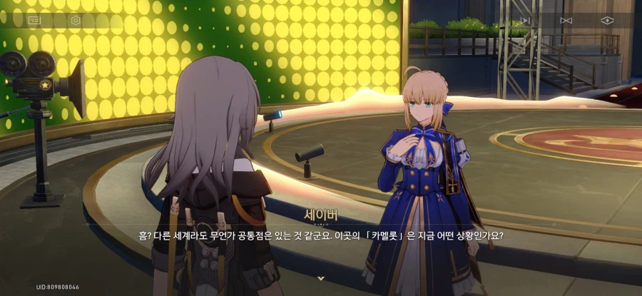 페이트/스타레일) 에이 마스터 구라치지 마세요_1.webp