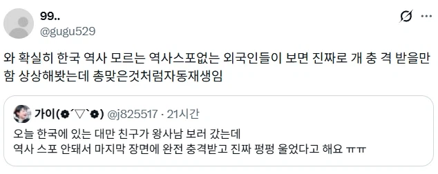 왕과 사는 남자 스포없이 본 사람.jpg
