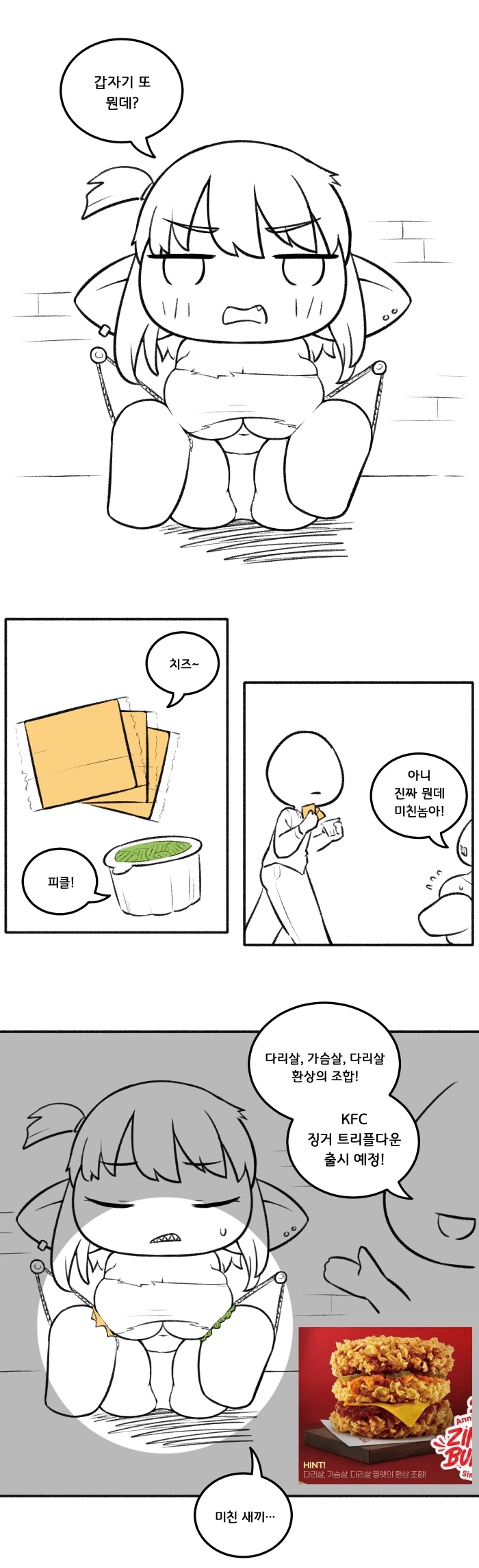 미친 새끼_1.webp