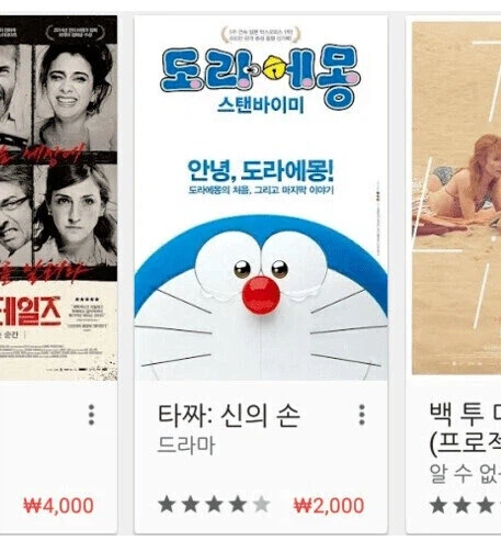 도라에몽에게 귀와 손가락이 없는 이유_1.webp