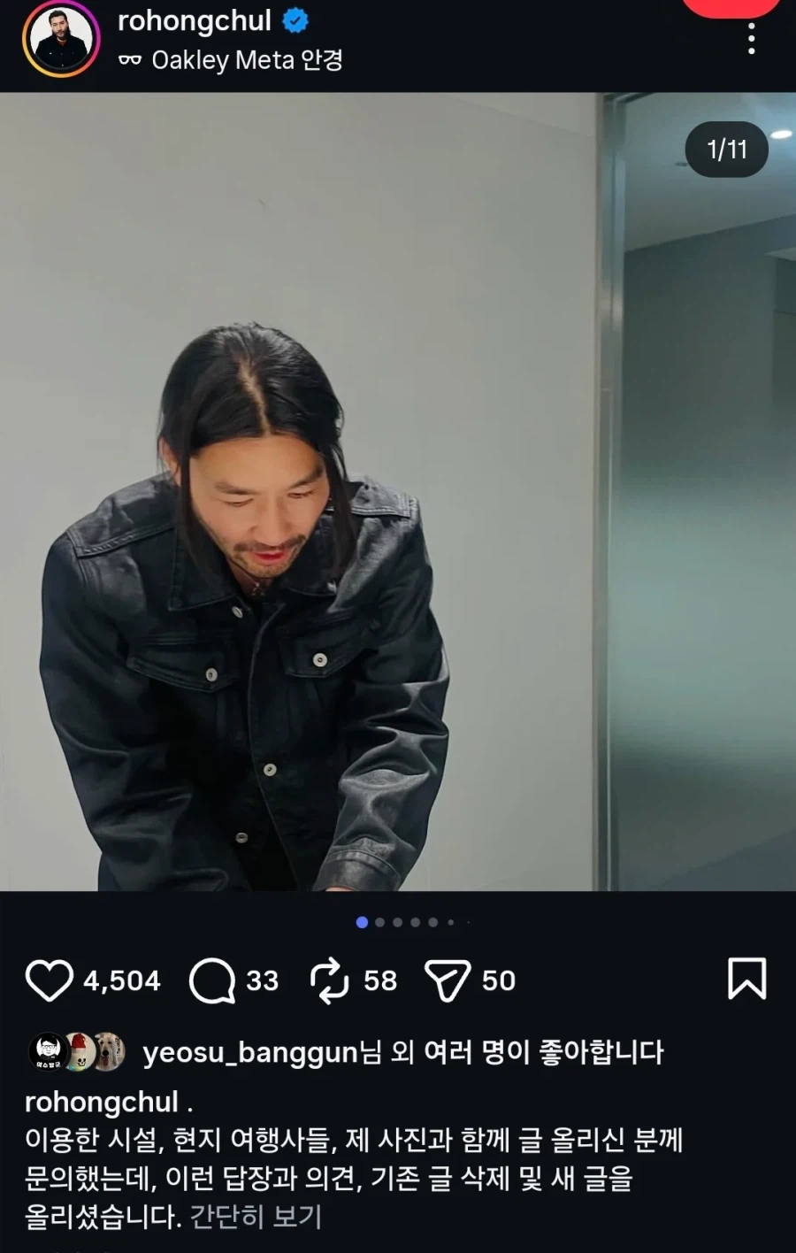 노홍철 동물 약투여논란 근황_2.webp