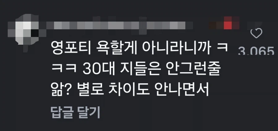 여자 만날려고 교회다는 남자.jpg_3.webp