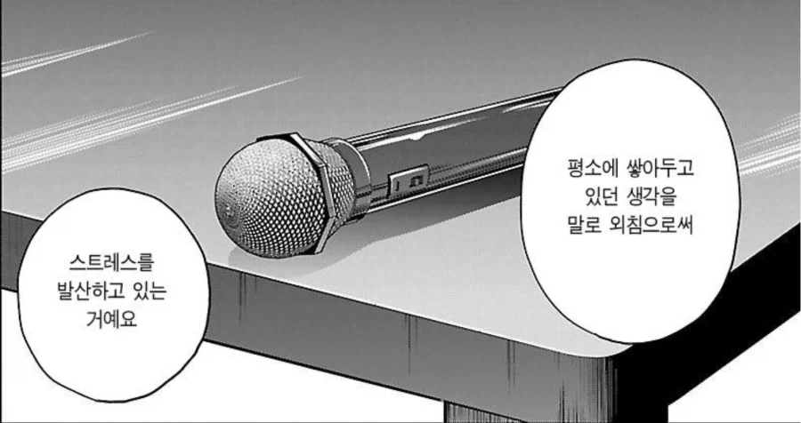 바키) 즐겁게 사는 시코르스키_9.webp