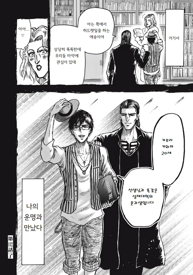 안흔한 빌런의 빌런화 사유_16.webp