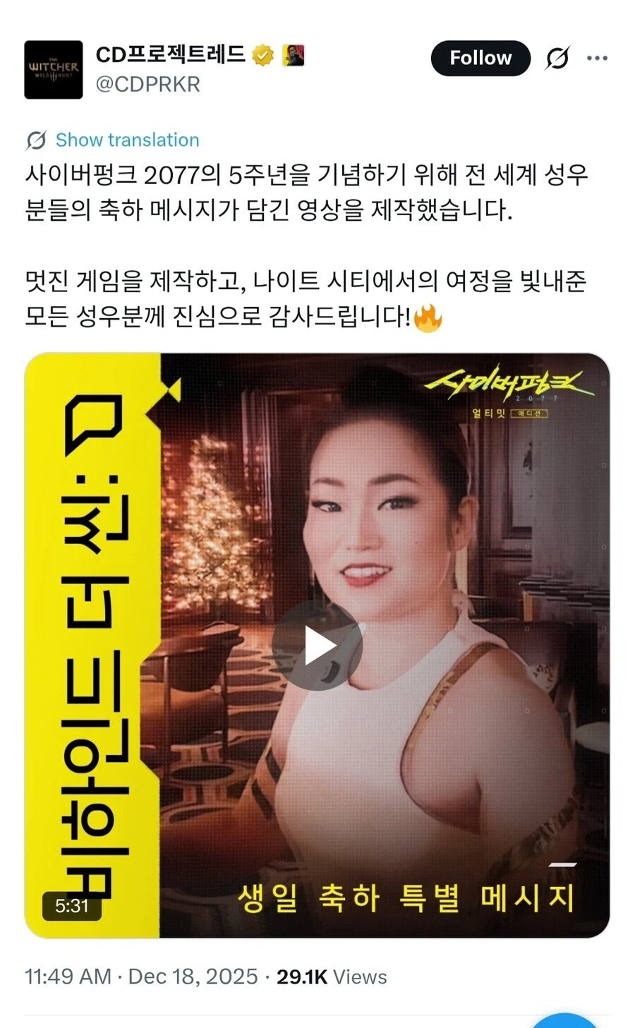 "게임 출시 5주년을 기념해 축하 메시지를 보내주세요!"
