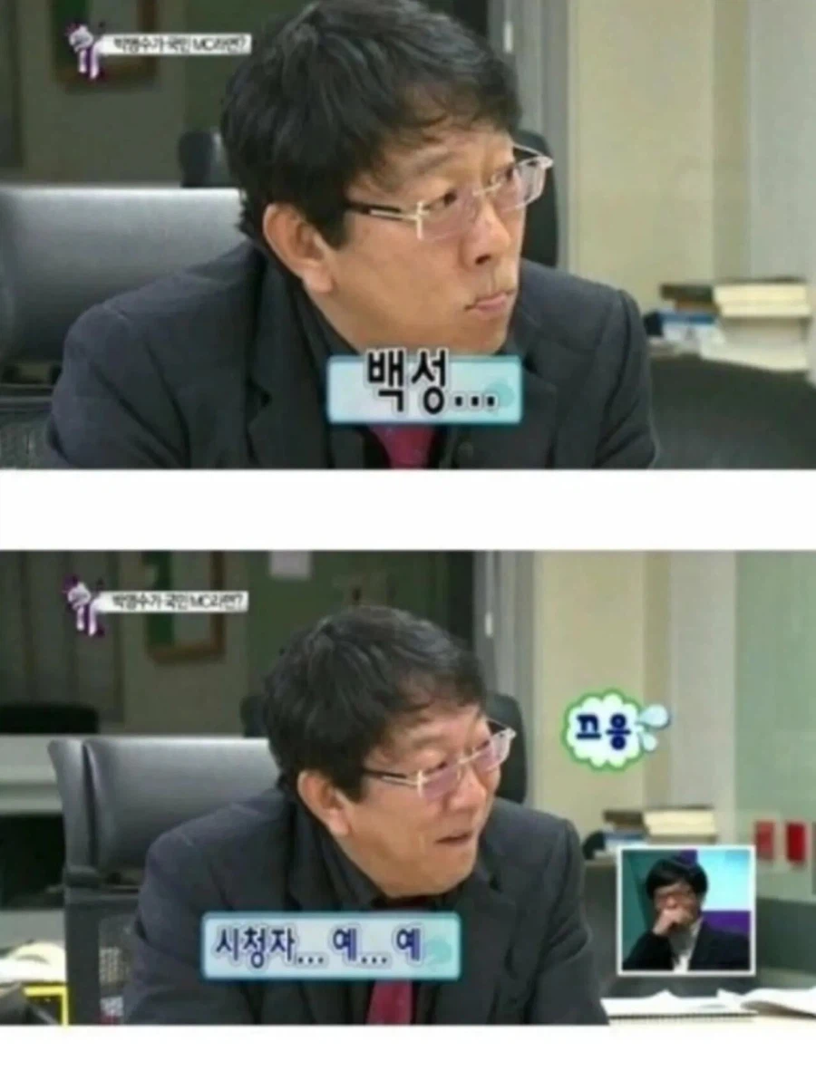 유재석보다 높은 평가 받고 있는 연예인.jpg_11.webp