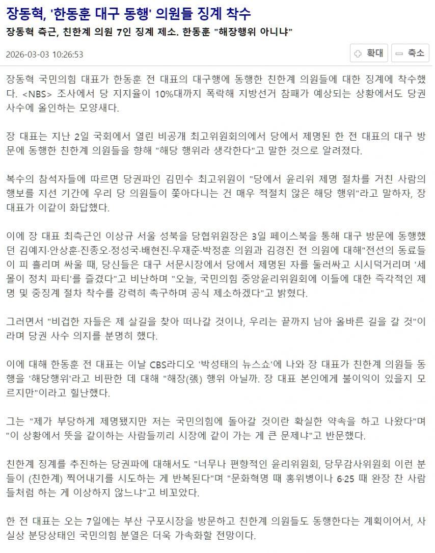독재자가 당을 운영하는 방법