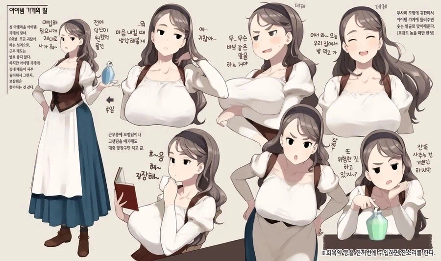 촌장: 자, 어떤 소꿉친구와 모험을 떠날 거지?