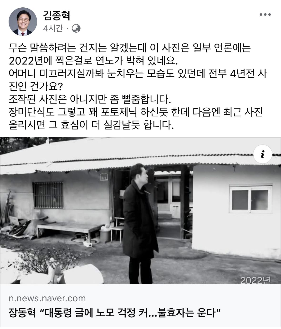 장동혁 터는 김종혁 ㅋ