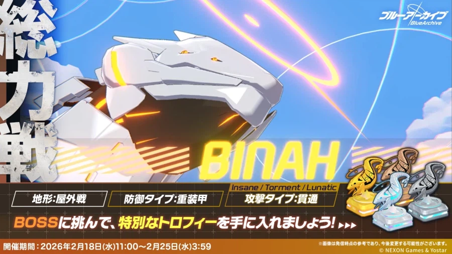 블루아카) 일섭스포 - 그건 그거고 이건 이거지 선생_2.webp