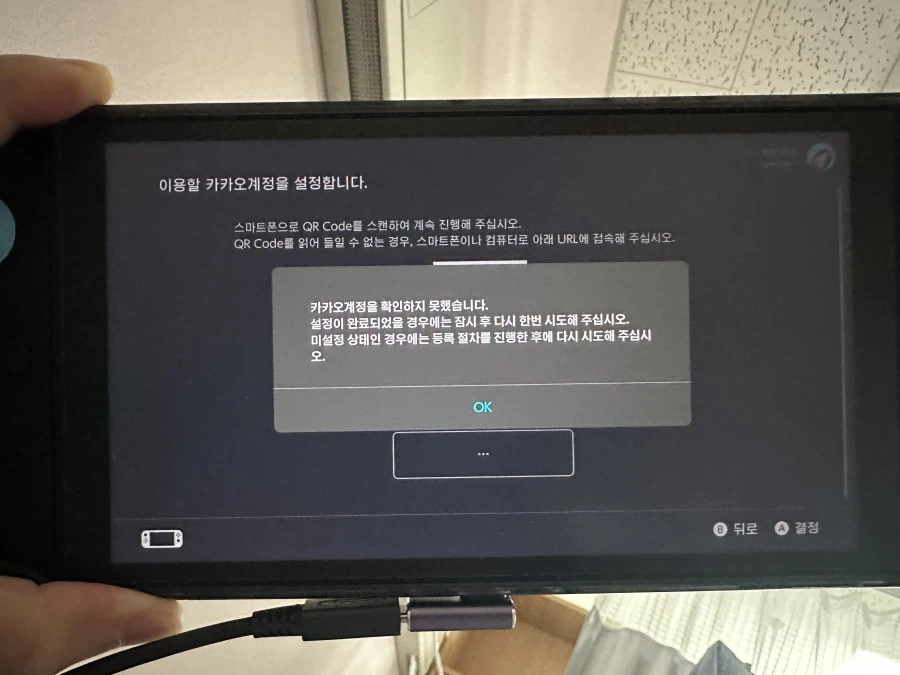 e숍에서 카카오 연동