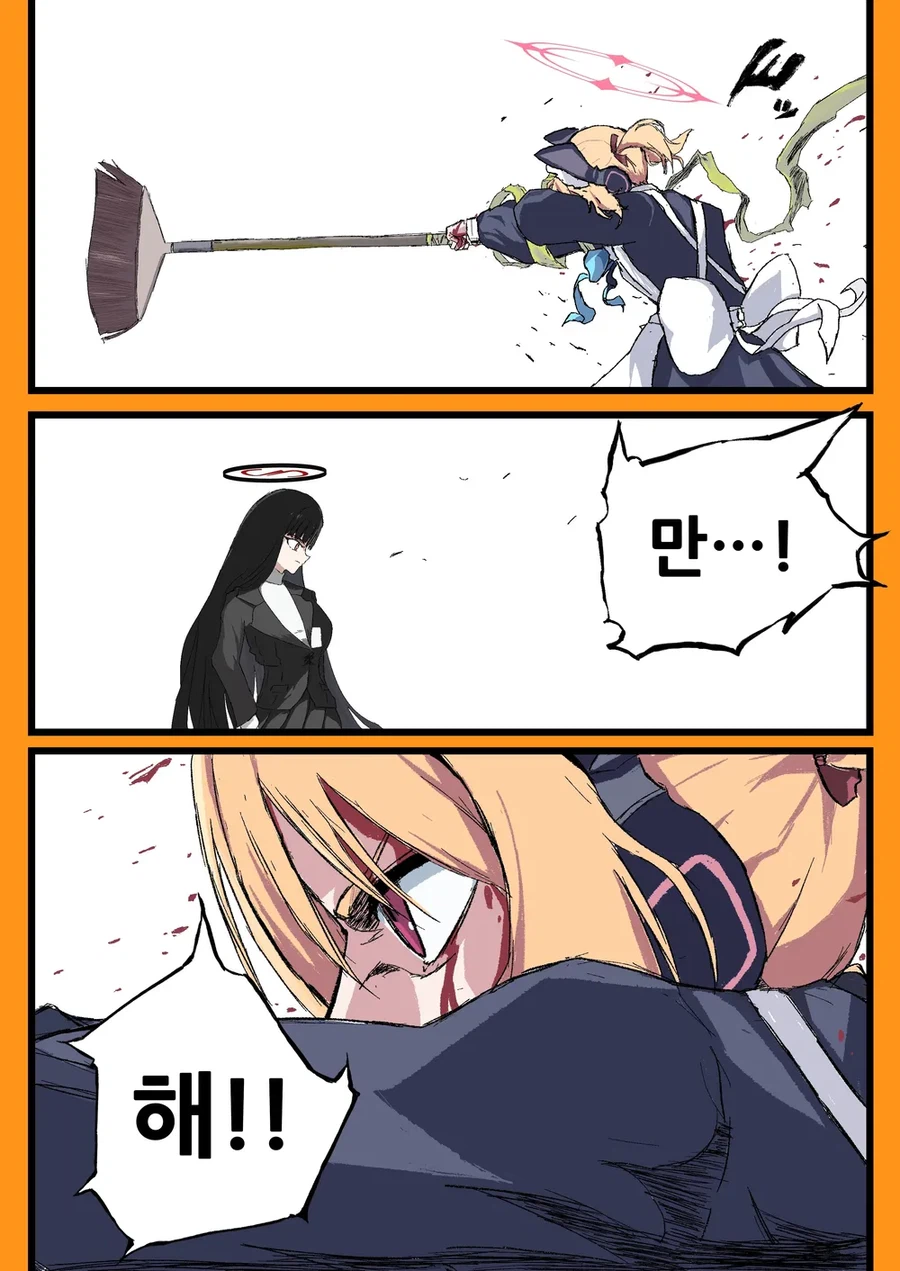 블루아카)만해쓰는 모모이.manhwa_4.webp