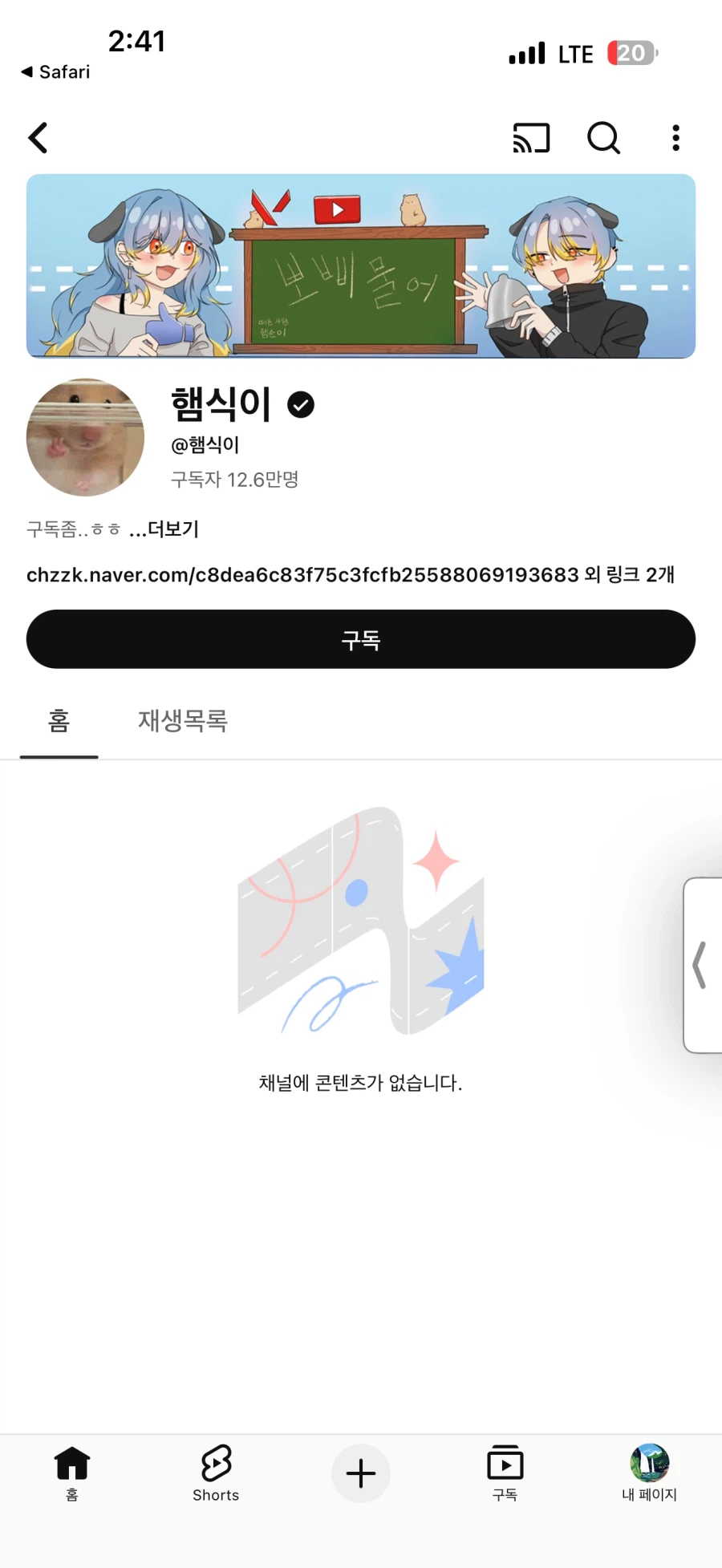 인방)얼마전 성희롱 미성년자 가스라이팅 등으로 논란된 유튜버 근황
