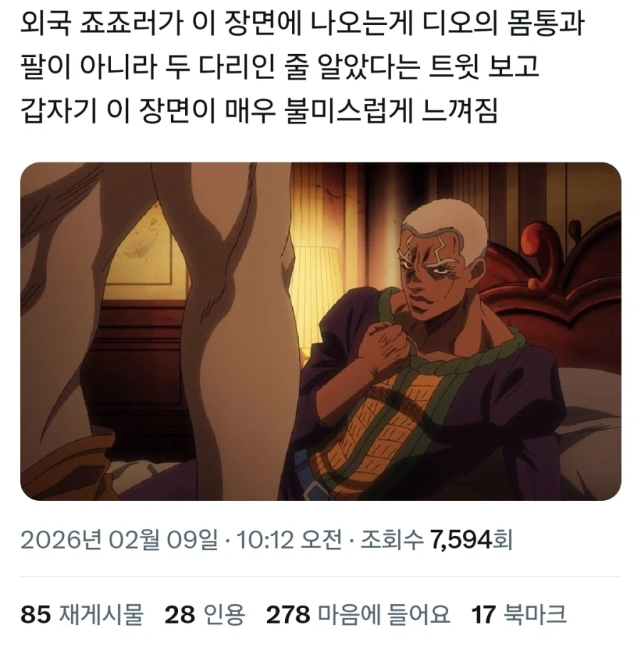 죠죠)왠지 불미스럽게 느껴지는 장면_1.webp