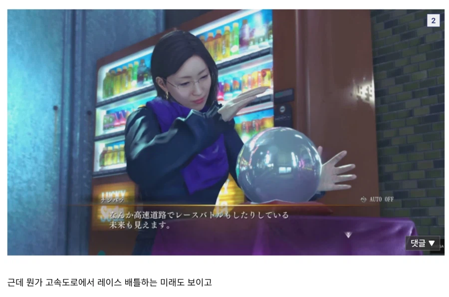 용과같이3) 다음작품 죄다 스포해버리는 서브퀘_2.webp