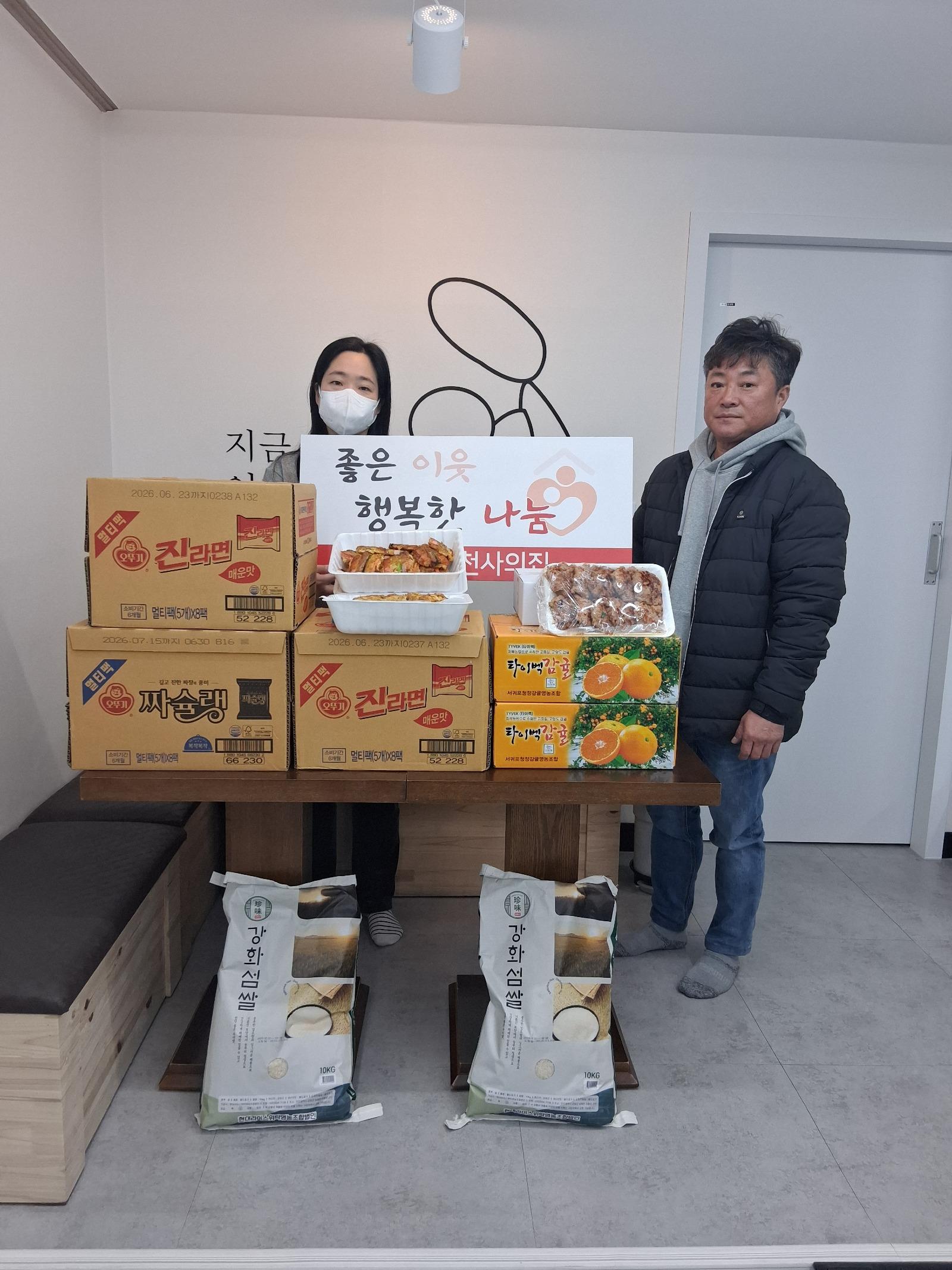 명절 잘 보내라고 작은 나눔을 하고 왔습니다