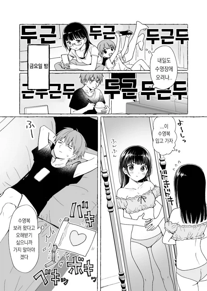 수영장에서 우연히 동급생을 만난 comic_4.webp