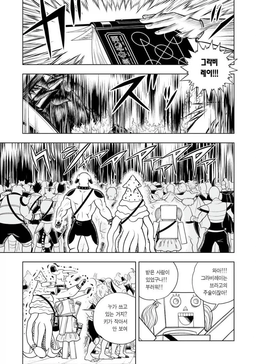 갓슈 슈퍼 근황_2.webp