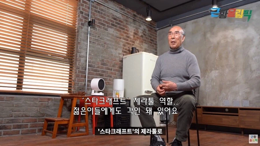 블리자드도 인정했던 제라툴