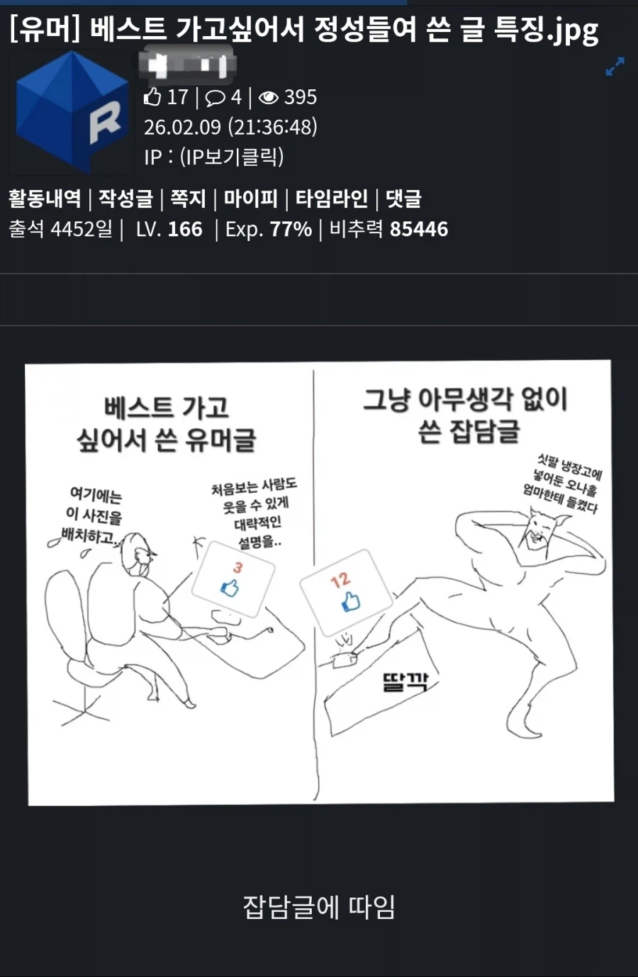 베스트 렉카들 특징 .jpg_1.webp