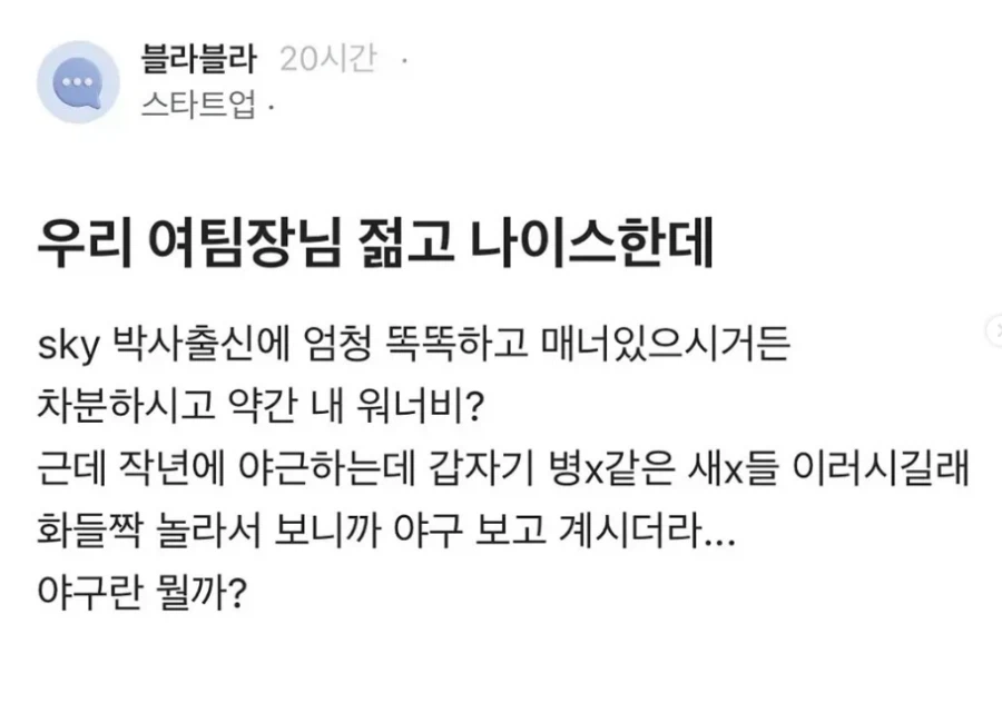 우리 여팀장님 젊고 나이스한데..