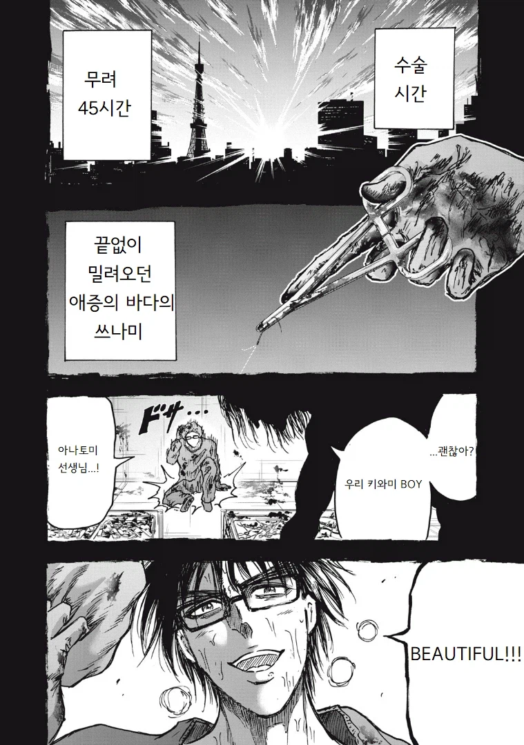 안흔한 빌런의 빌런화 사유_36.webp