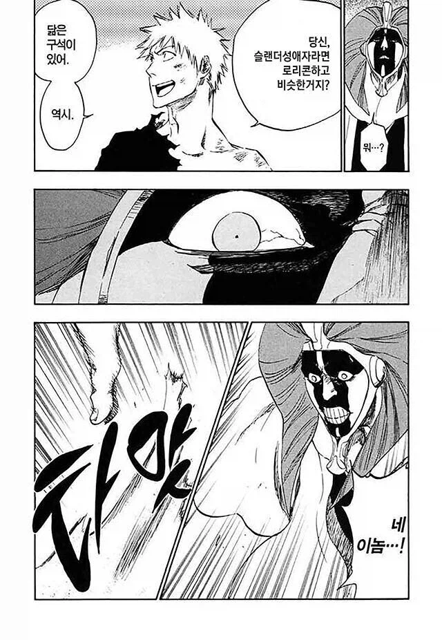 슬랜더파 긁는 이치고