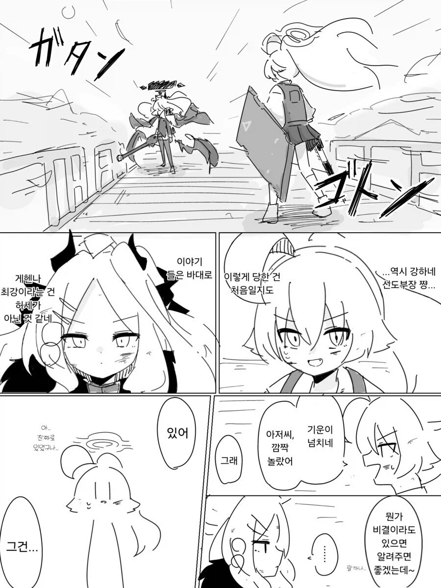 [블루아카]대책위 3장 당시의 호시노 만화 특징_4.webp