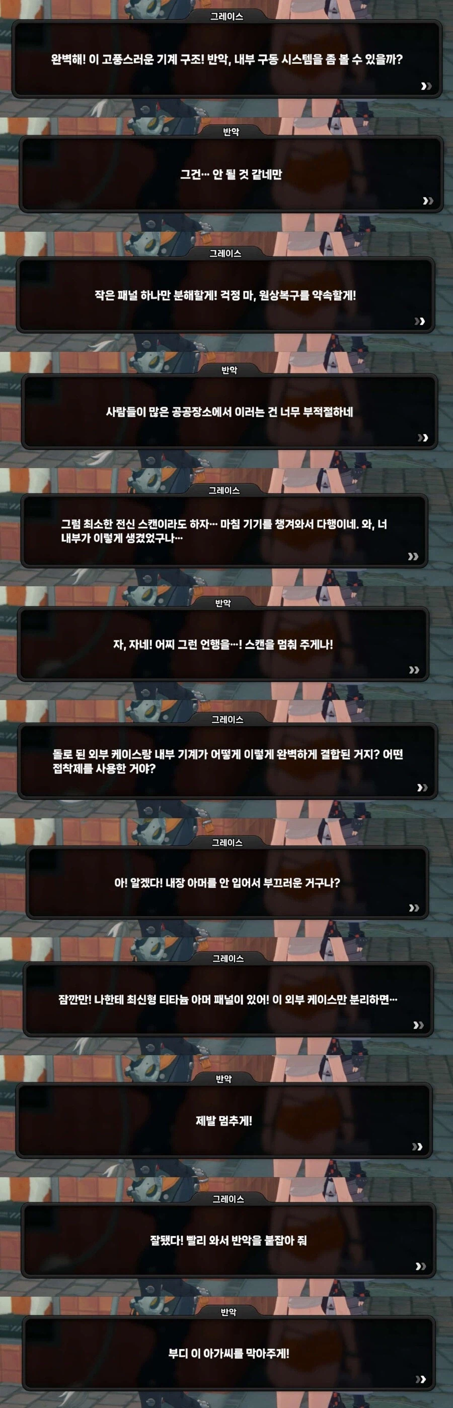 젠레스) 의외로 반악에 대해 사람들이 잘 모르는 것
