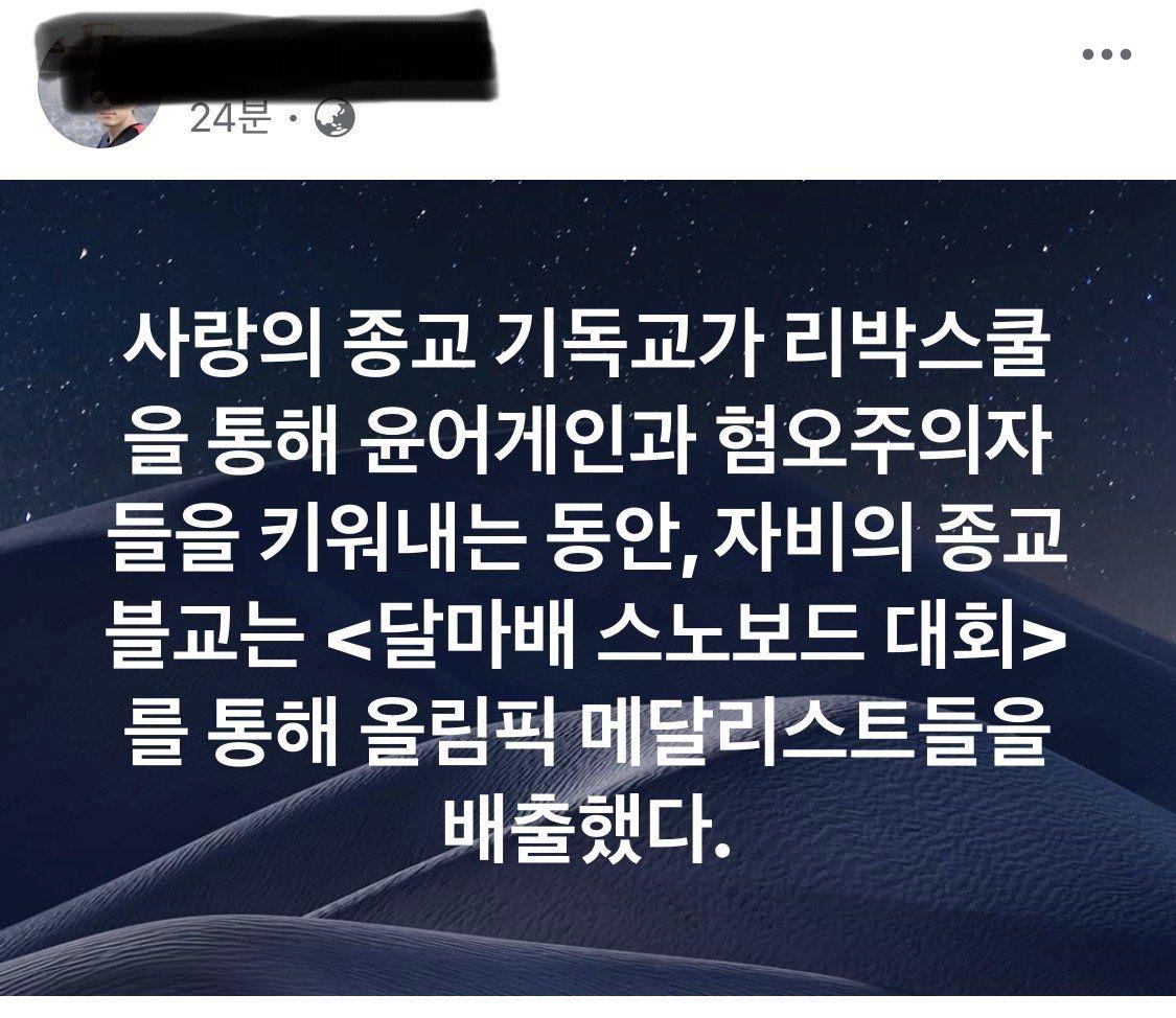 현시점 불교와 기독교의 차이
