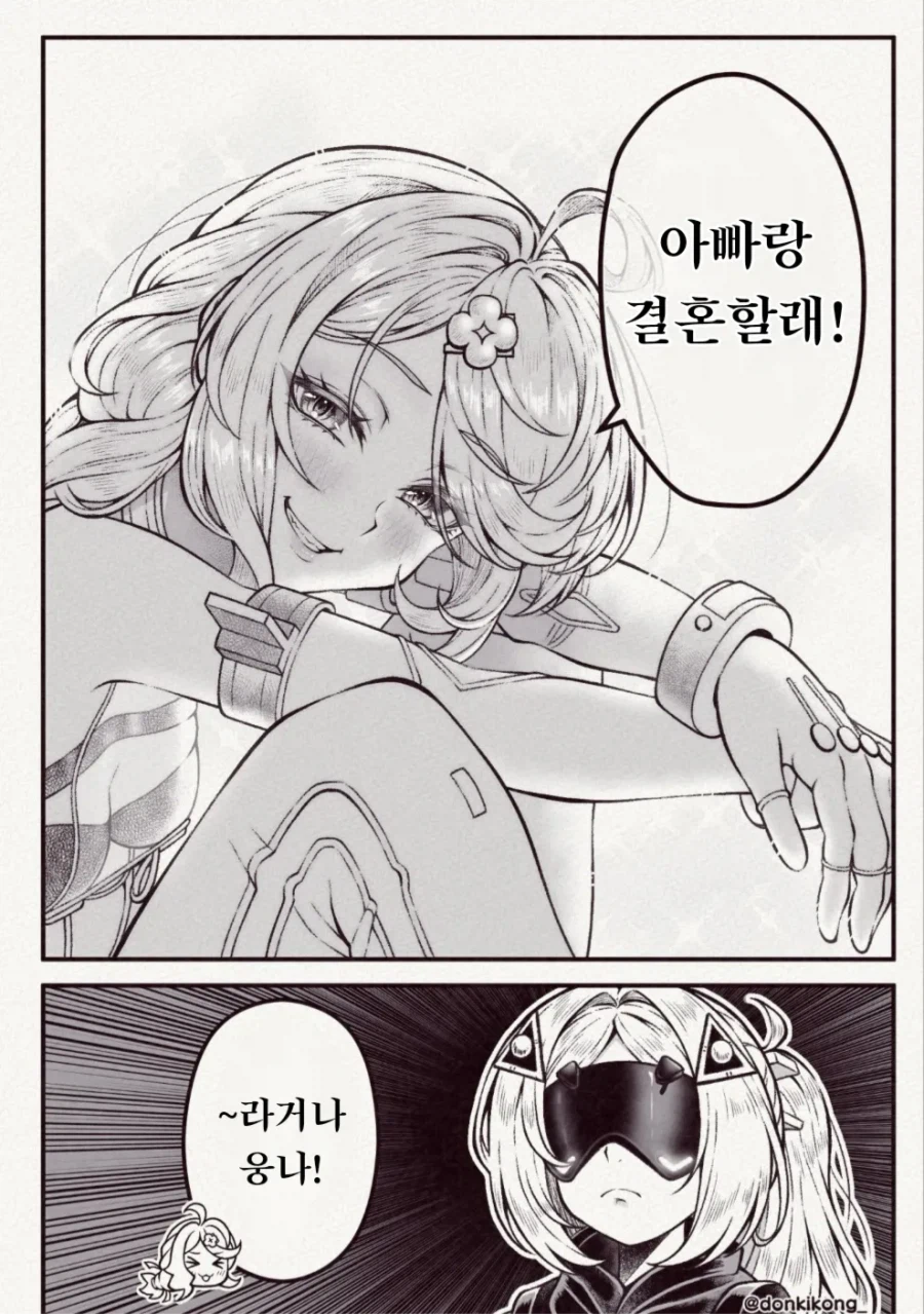 [젠레스] 아빠와 결혼하고픈 딸래미_3.webp