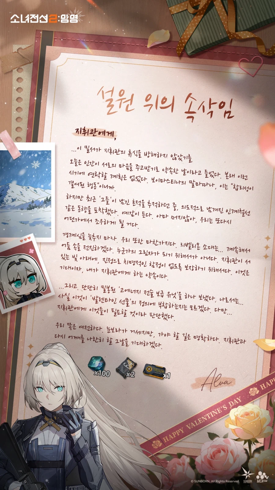 국민대 여신이 보낸 편지