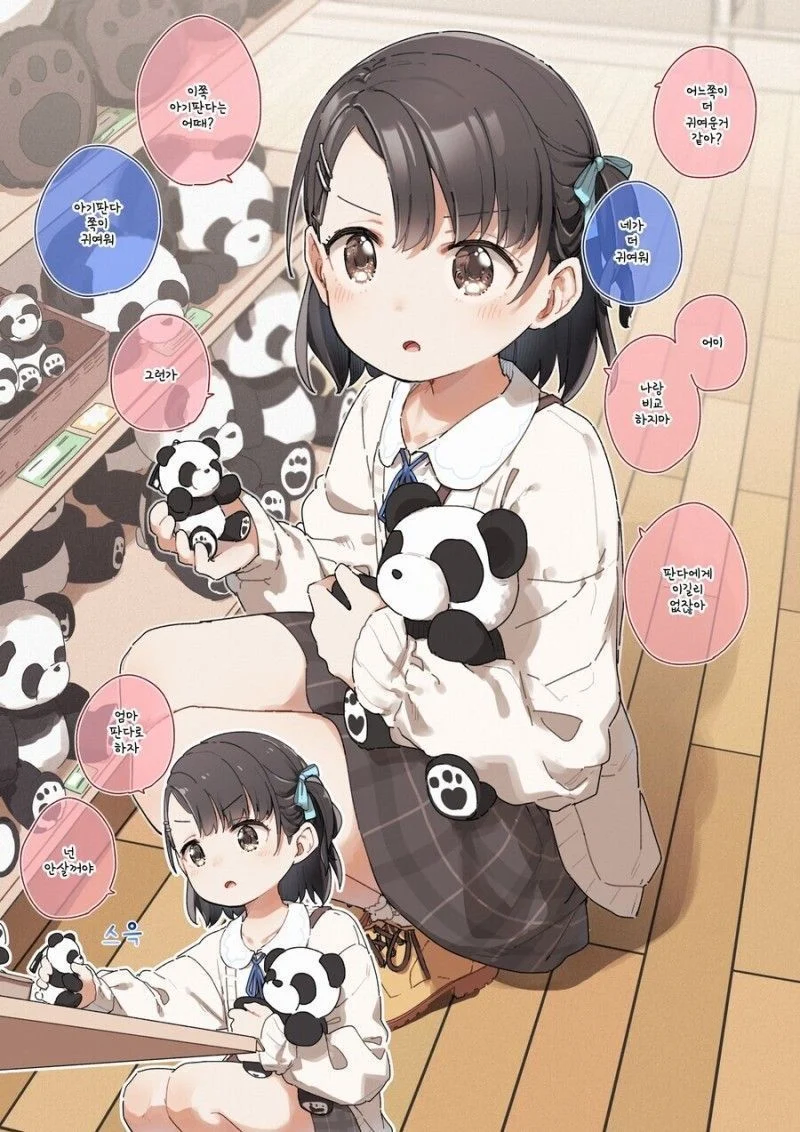 분유냄새나는 소꿉친구 만화.manga_6.webp