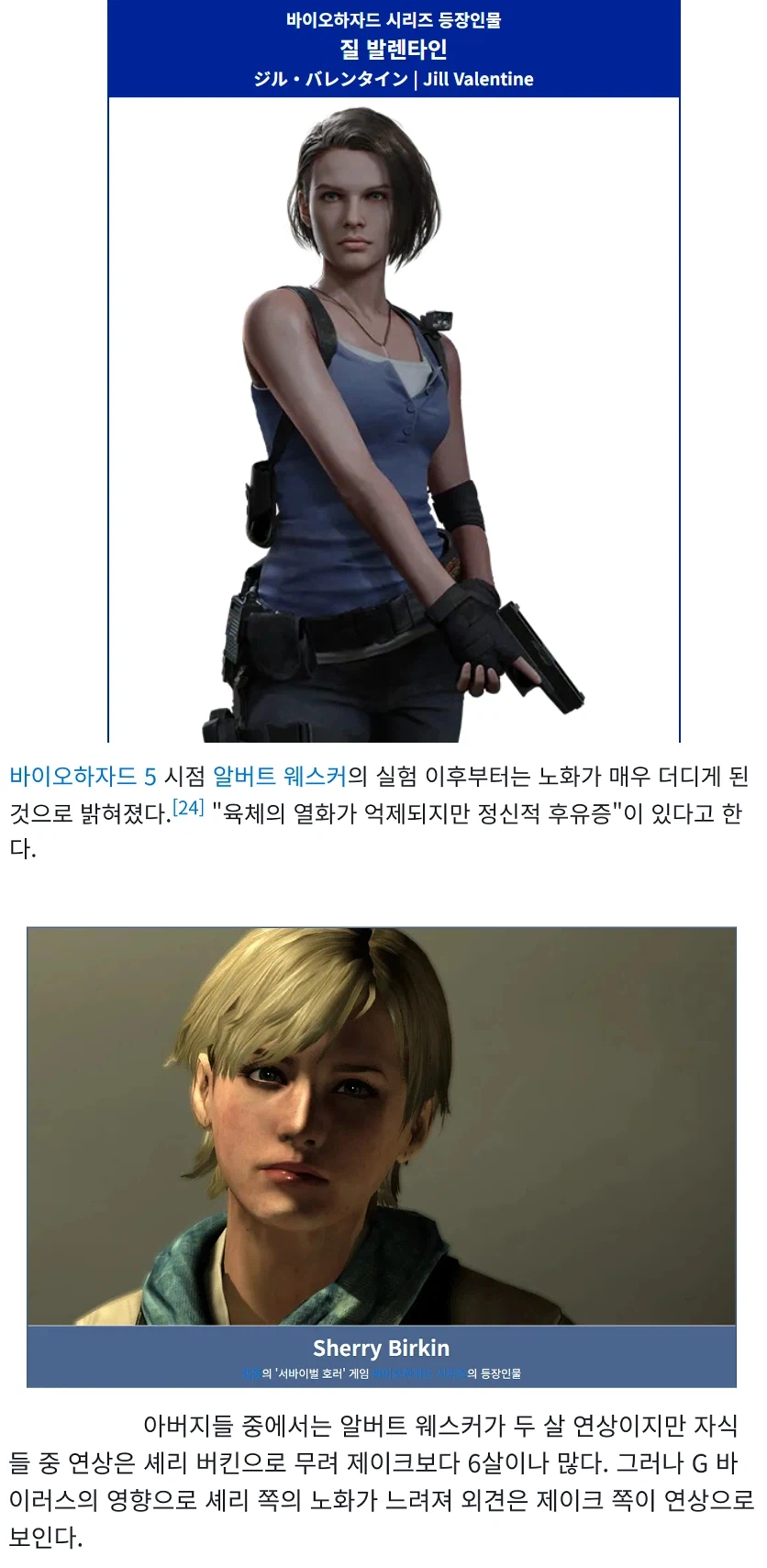 남녀 차별하는 바이러스