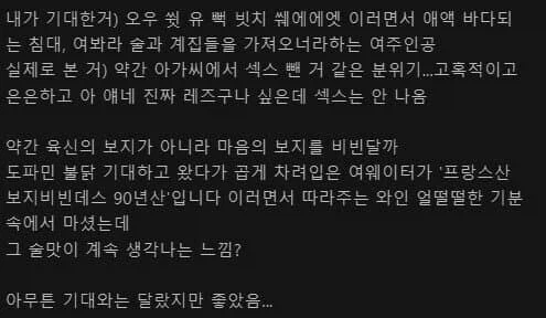 프랑스산 보1지비빈데스 90년산입니다._2.webp