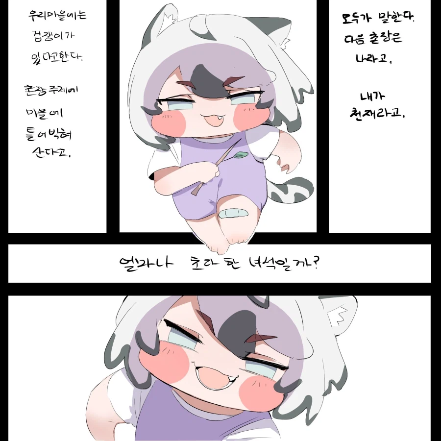 트릭컬)젠인 티그