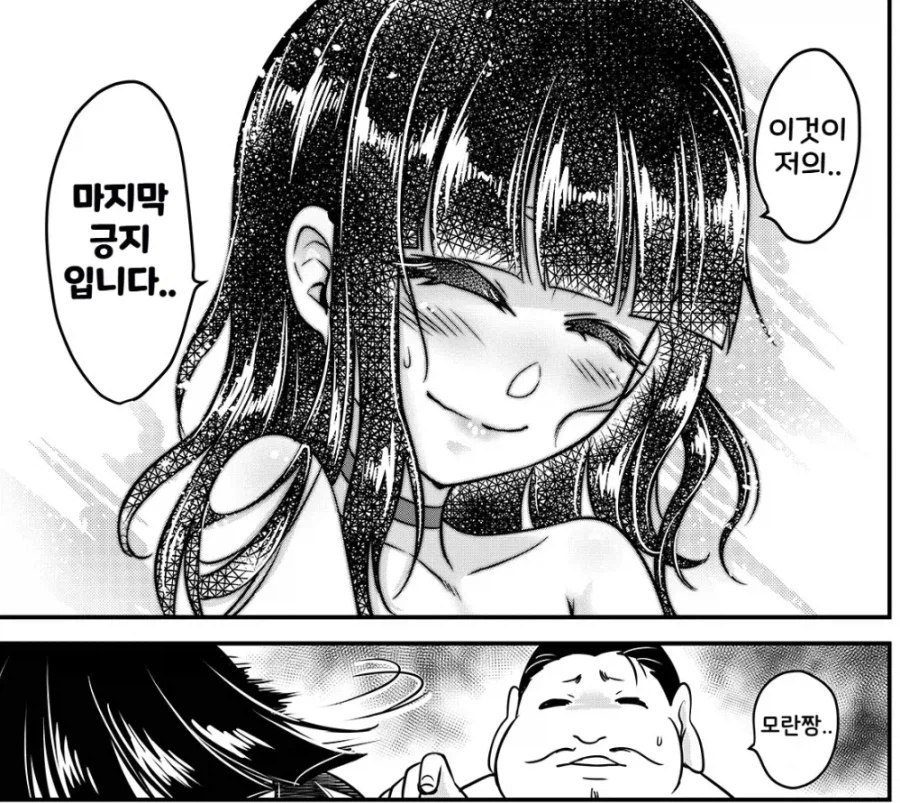 베글 돼지 교배 아저씨 만화가 작가가 꼴잘알 작가인 이유_2.webp