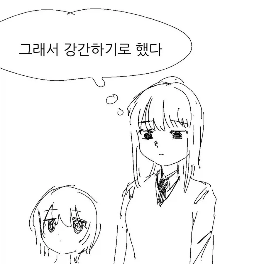 난 보추가 존ㄴㄴㄴ나 싫다.manhwa_4.webp