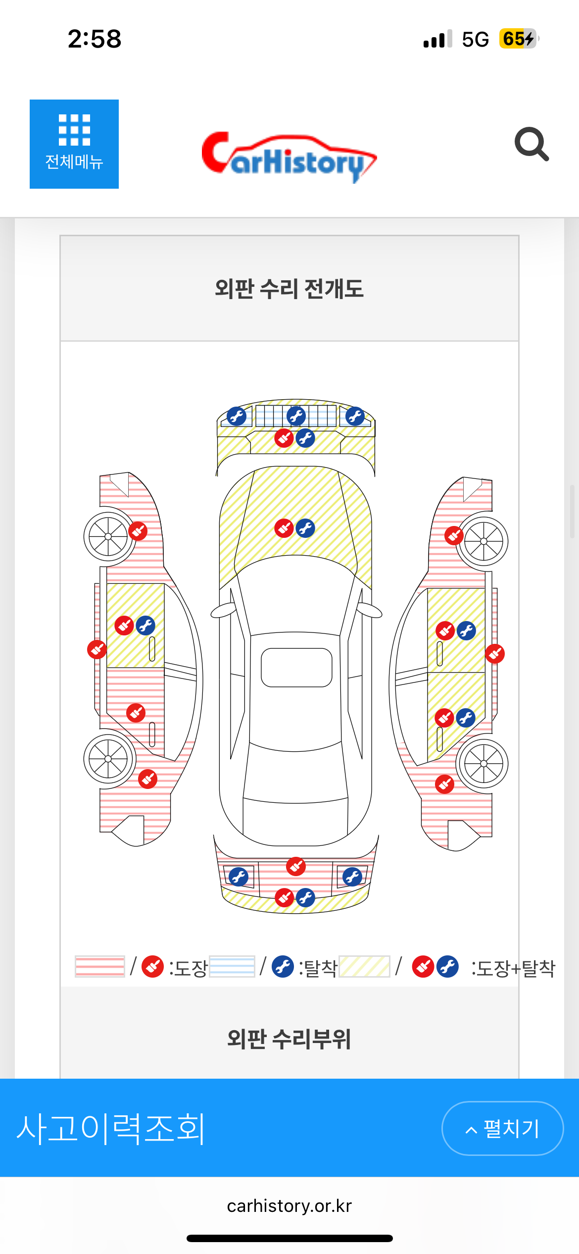 차 잘 아시는 형님분들 한번만 봐주세요!
