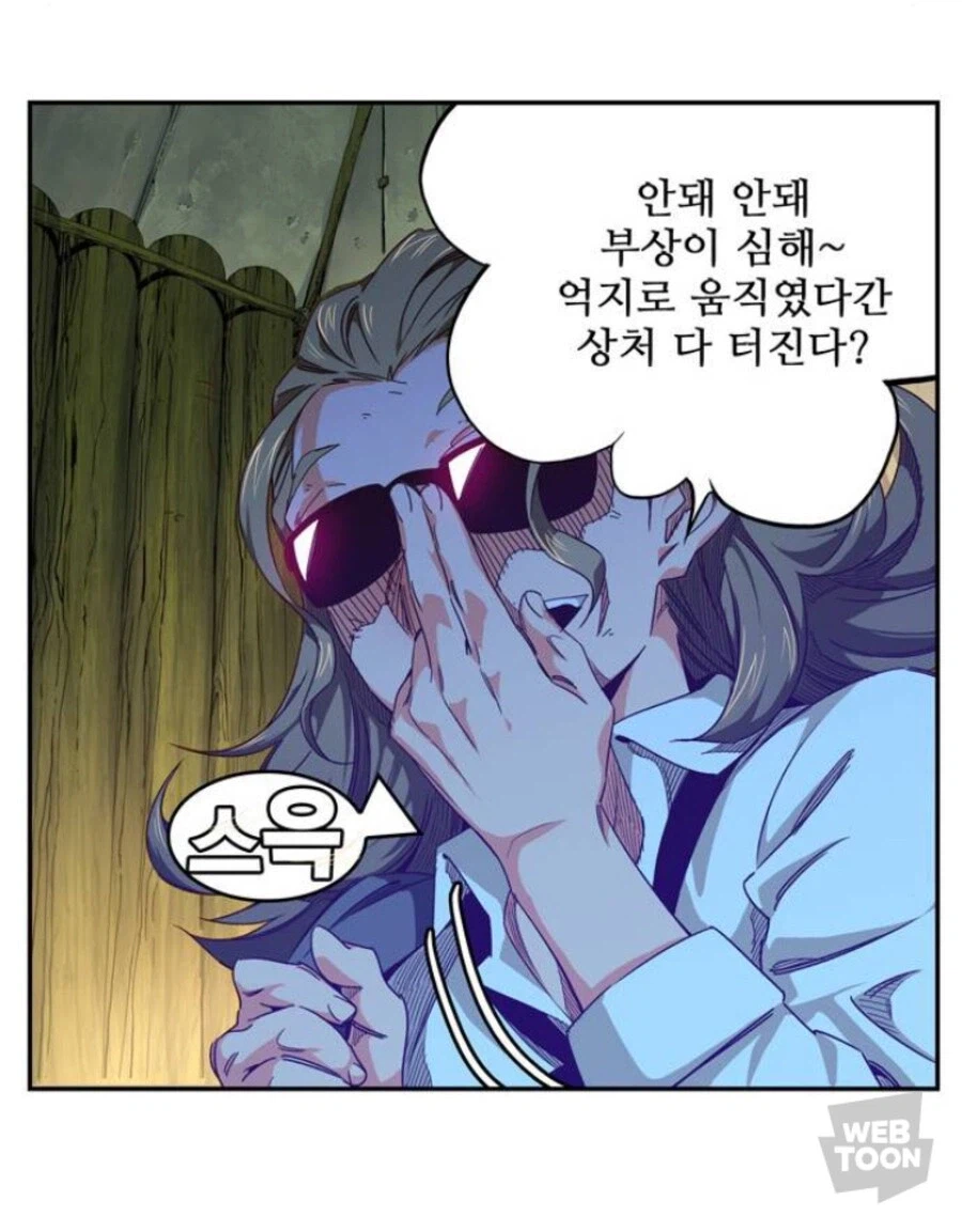 갓오하 후반부 관련 작가가 대단하다 느낀부분_2.webp