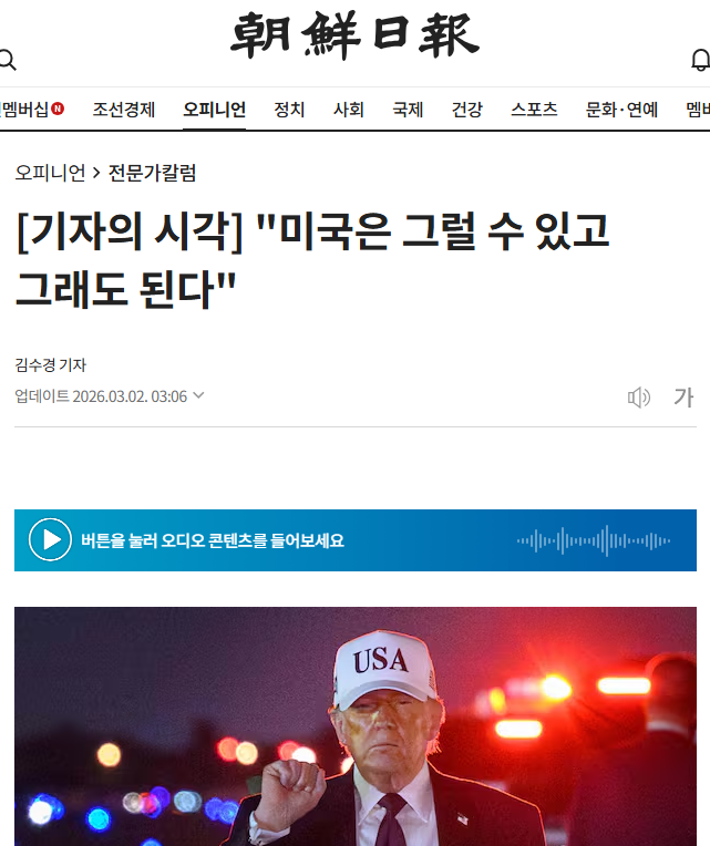 역시나 조선일보